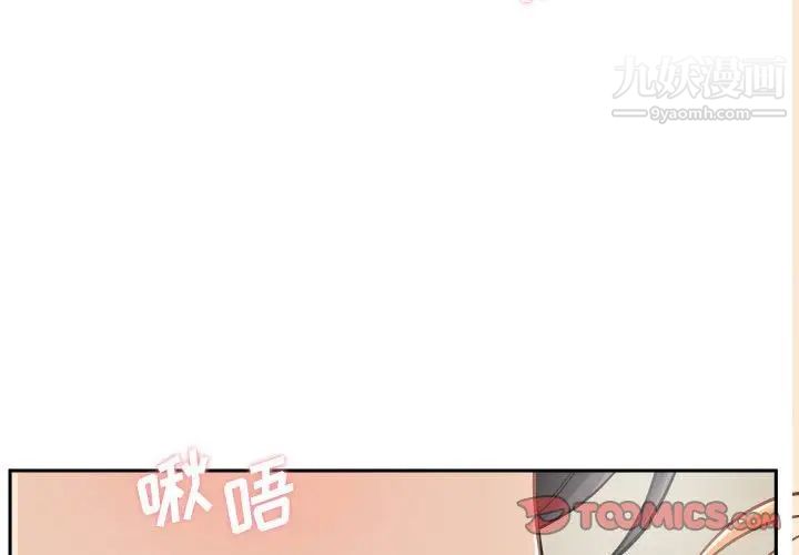 越界的20歲第47話
