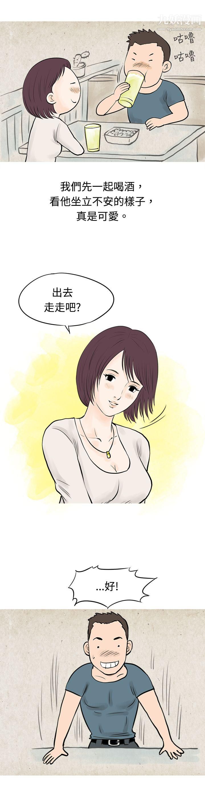 秘密Story47到健身房解决需求[下]