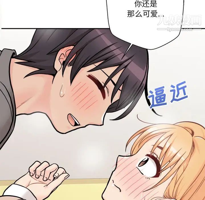 越界的20岁第47话