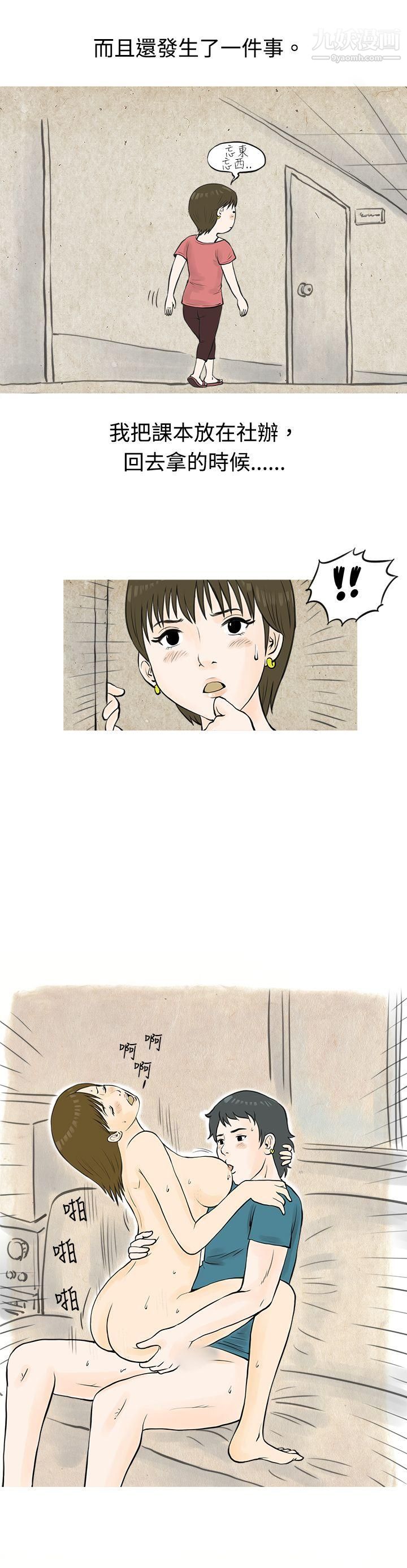 秘密Story48发生在热音社的小故事[上]