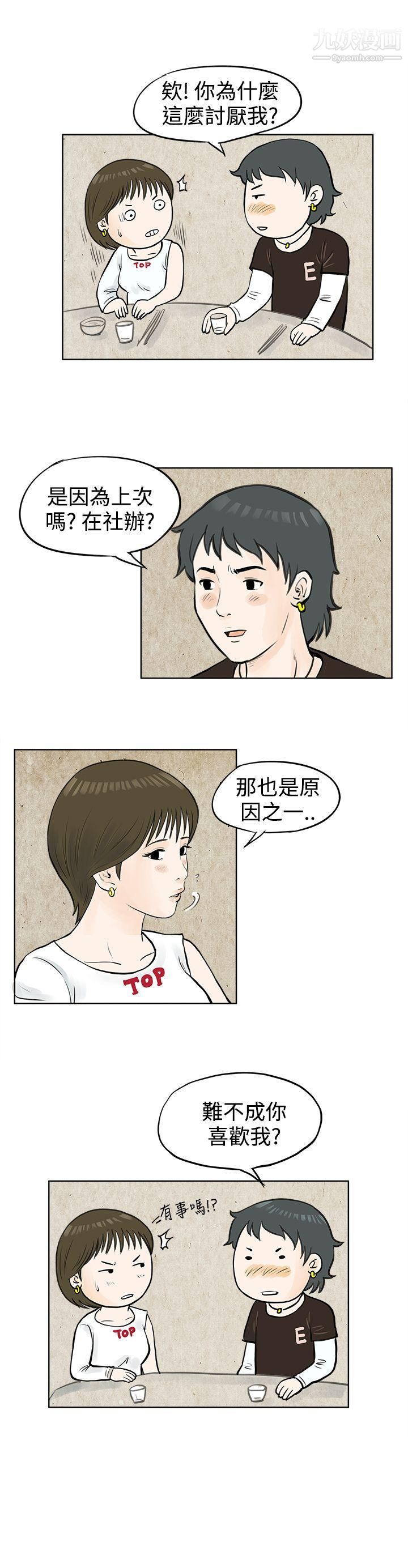 秘密Story48发生在热音社的小故事[上]