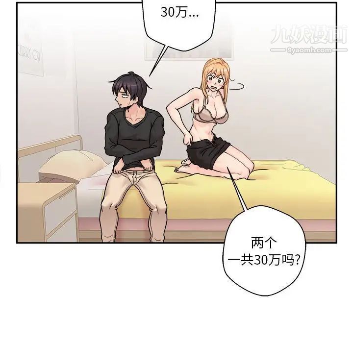 越界的20歲第47話