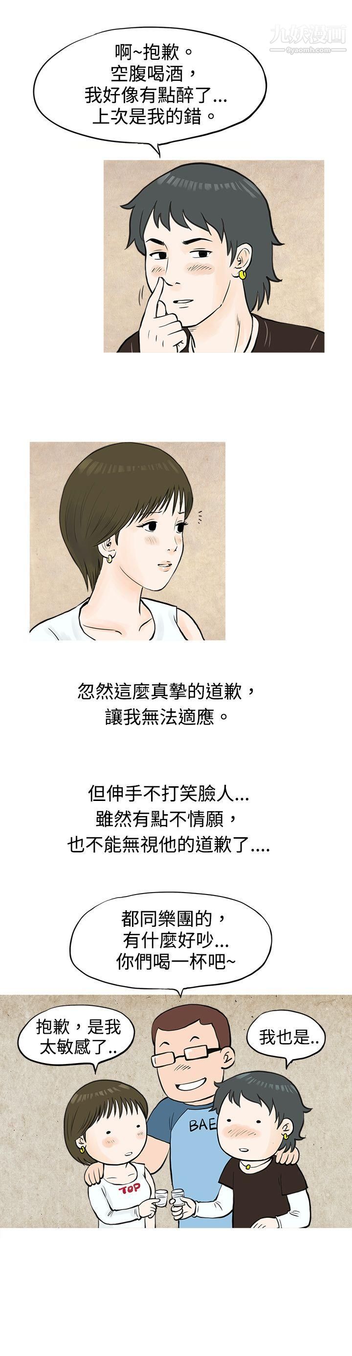 秘密Story48發生在熱音社的小故事[上]