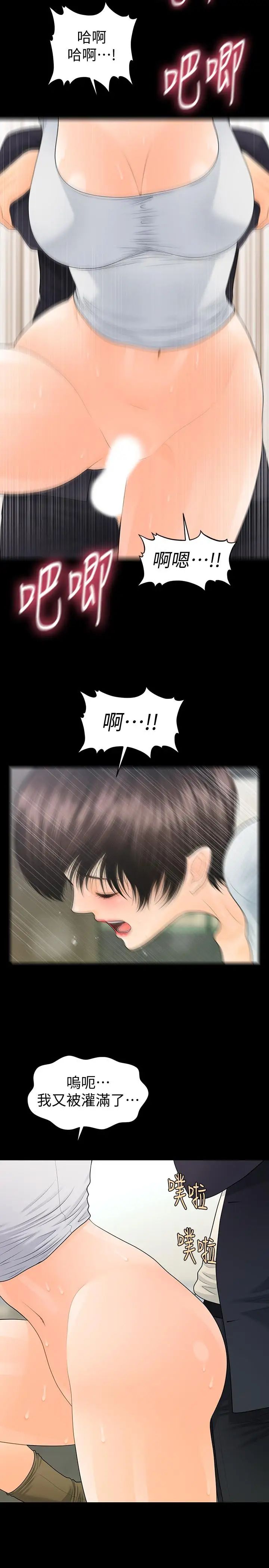 秘书的潜规则第69话-男人都想要的风光时刻
