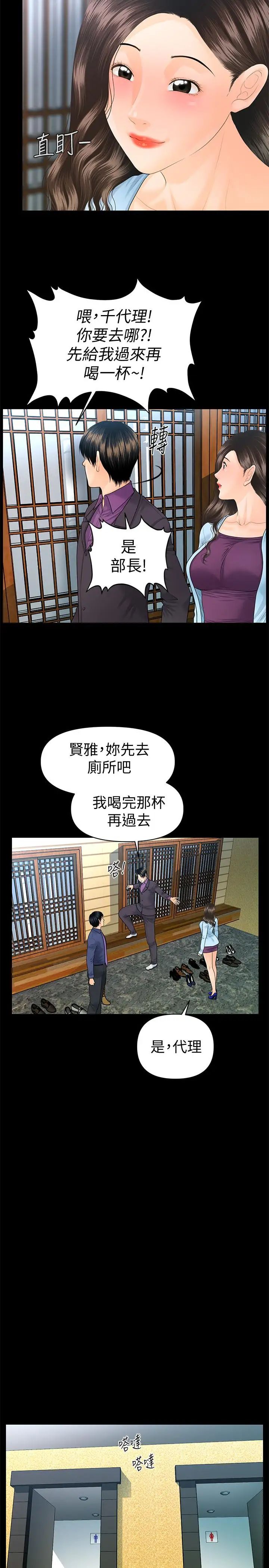 秘书的潜规则第69话-男人都想要的风光时刻