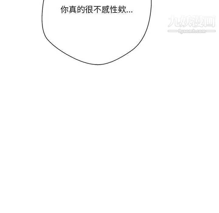 越界的20岁第47话