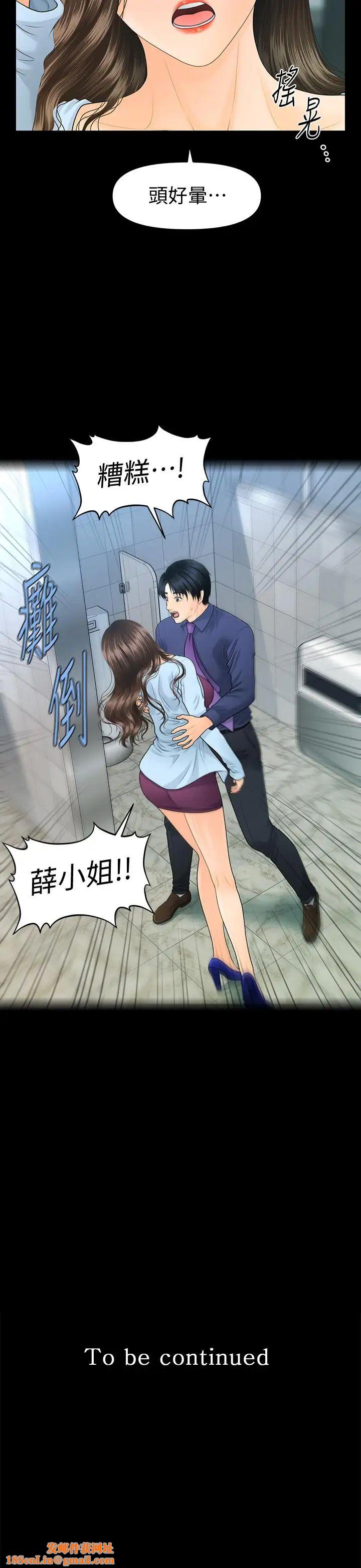 秘书的潜规则第69话-男人都想要的风光时刻