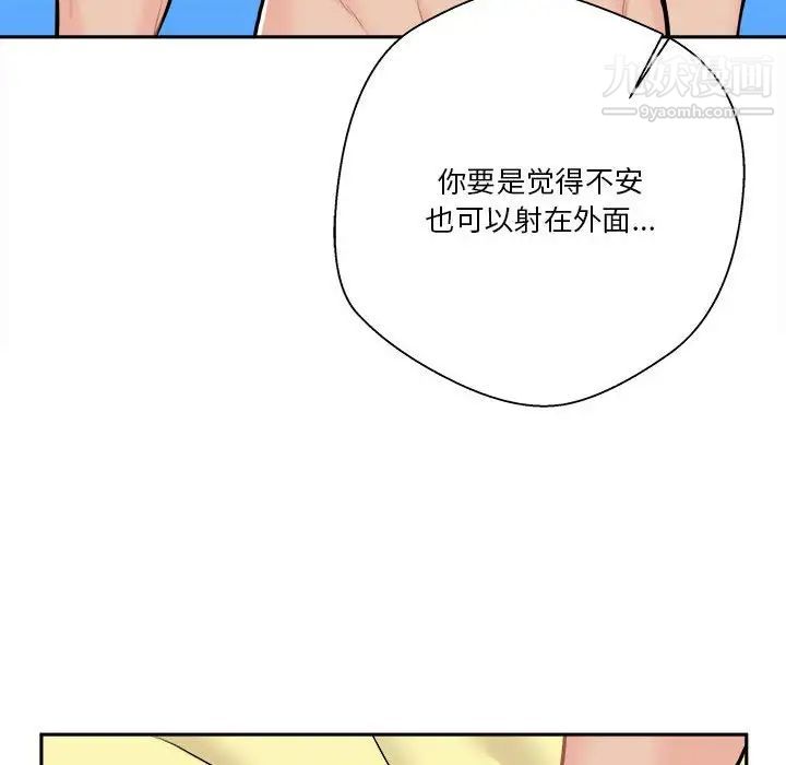越界的20歲第47話
