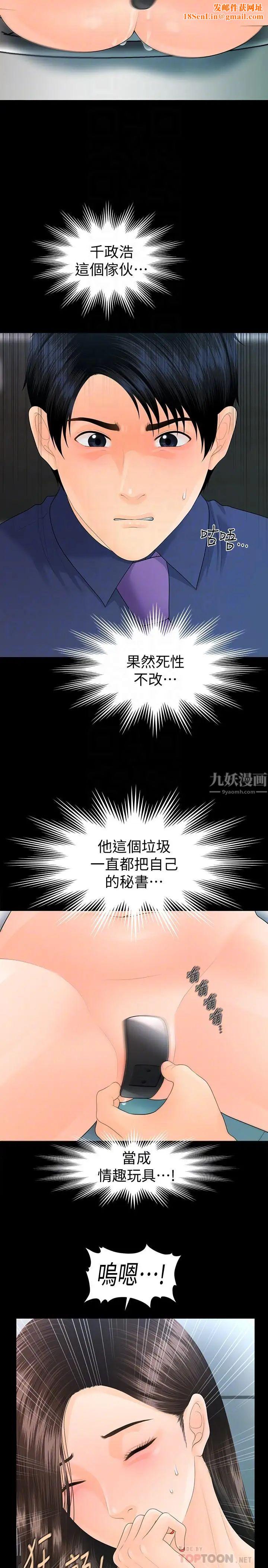 秘书的潜规则第70话-难以抵抗的诱惑