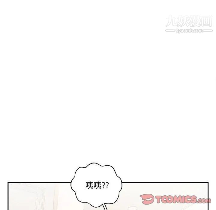 越界的20歲第47話