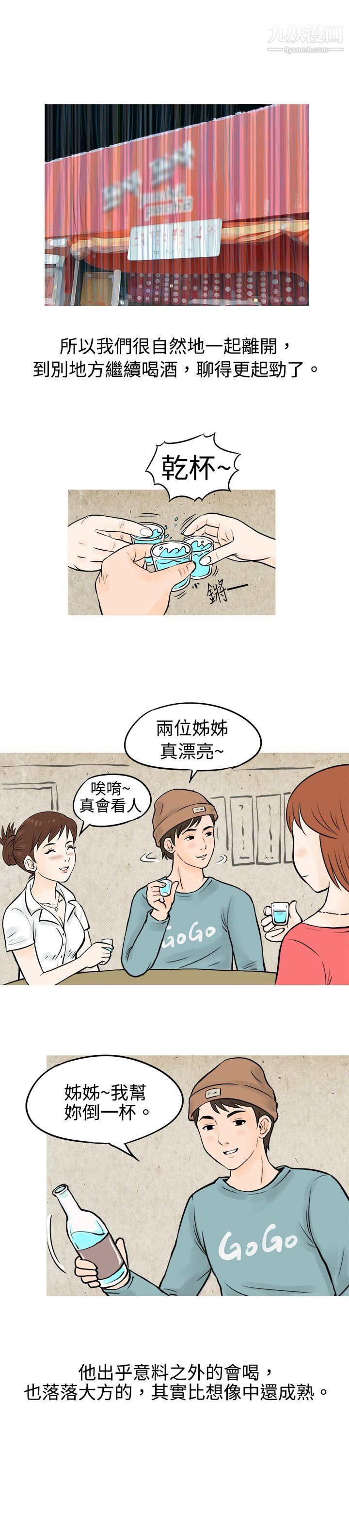 秘密Story52在啤酒屋遇到的工读生[上]