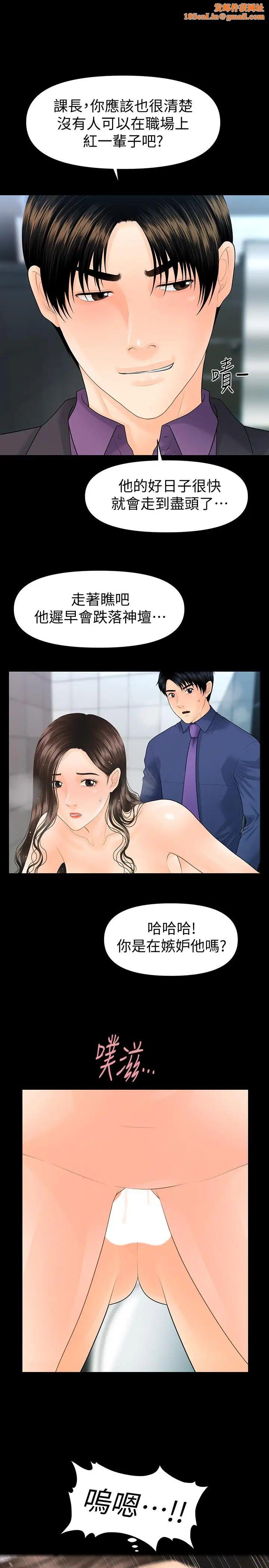 秘书的潜规则第71话-你的秘书滋味挺不赖