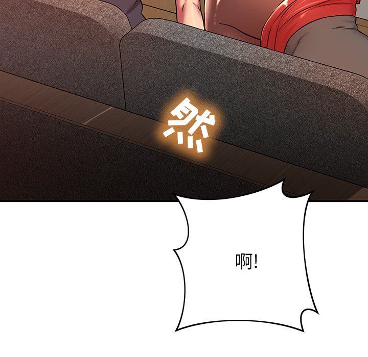 鄰居的滋味第22話