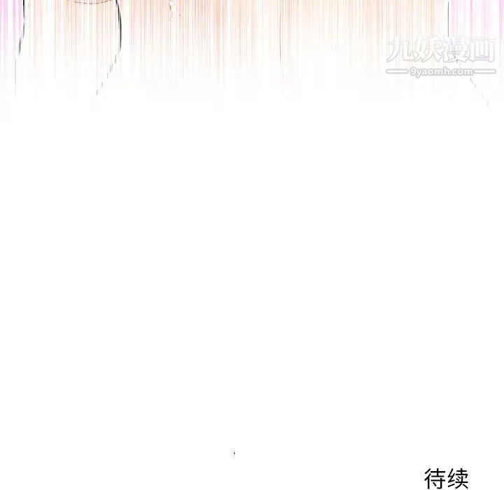 越界的20岁第47话