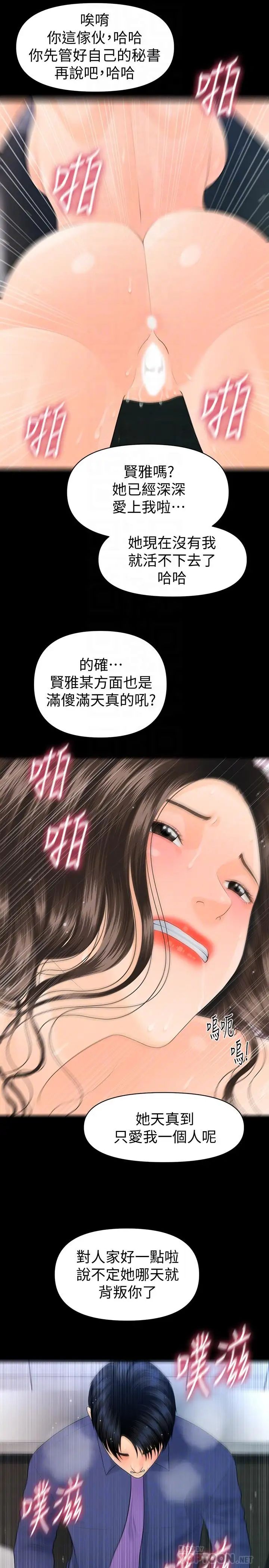 秘书的潜规则第71话-你的秘书滋味挺不赖