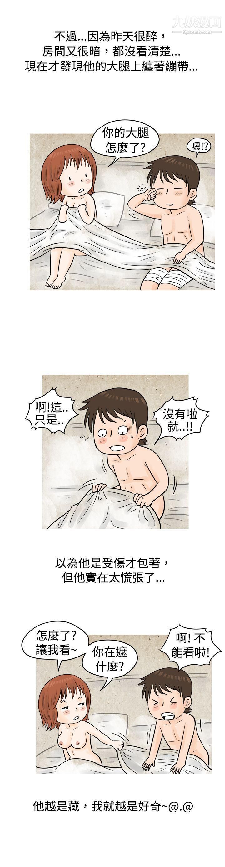 秘密Story52在啤酒屋遇到的工讀生[上]