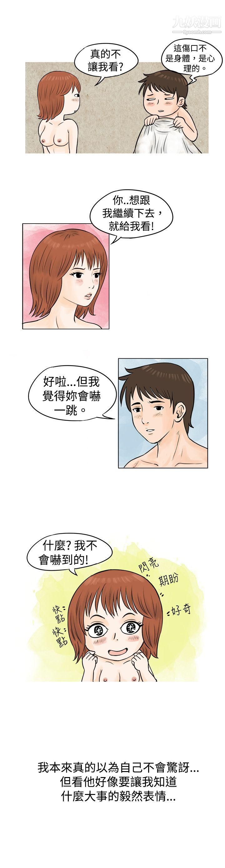 秘密Story52在啤酒屋遇到的工读生[上]
