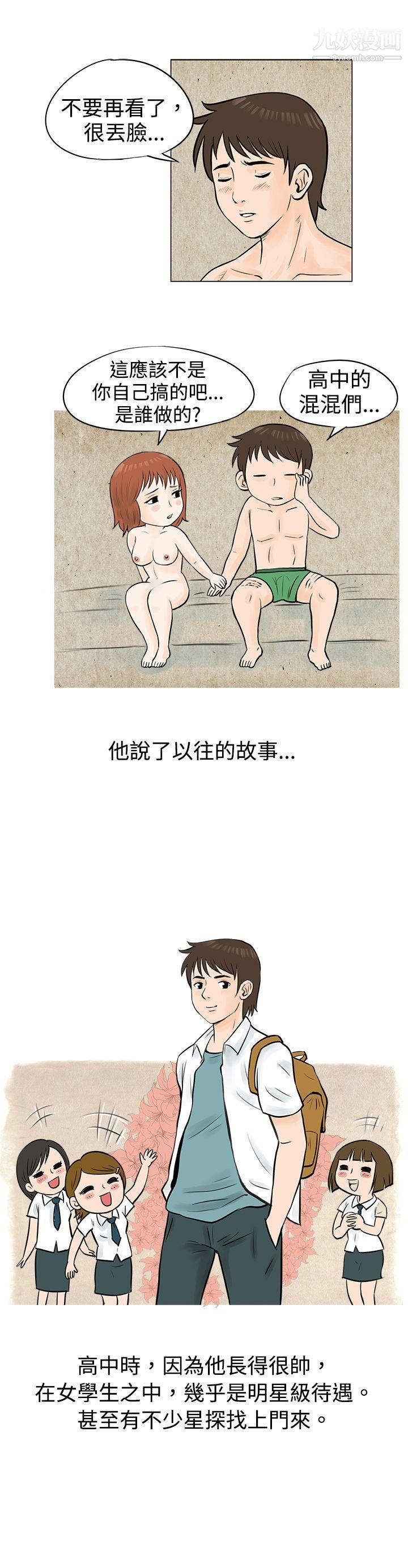 秘密Story53在啤酒屋遇到的工读生[下]