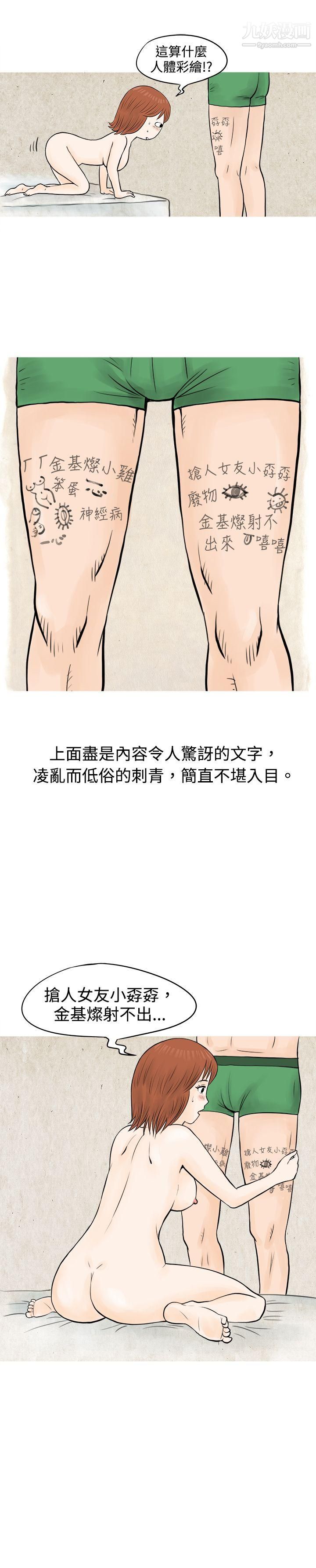 《秘密Story》53在啤酒屋遇到的工读生[下]