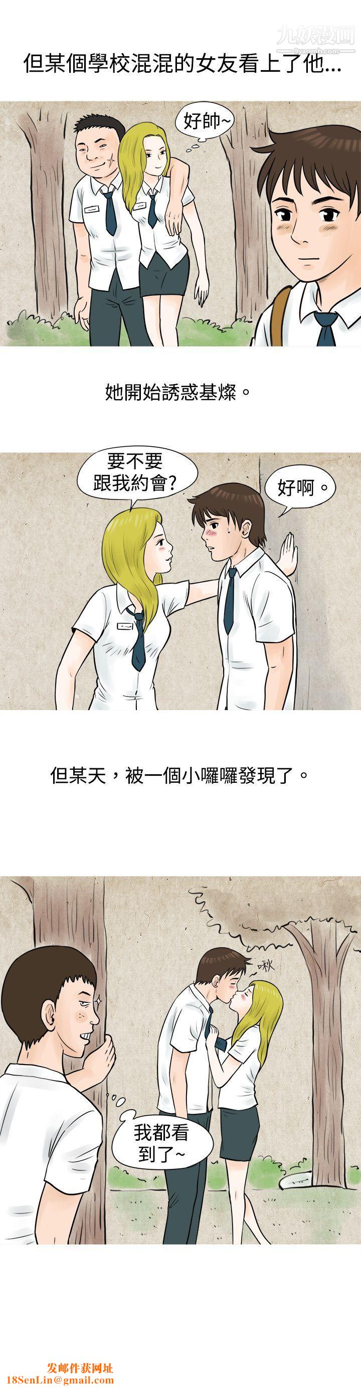 秘密Story53在啤酒屋遇到的工读生[下]