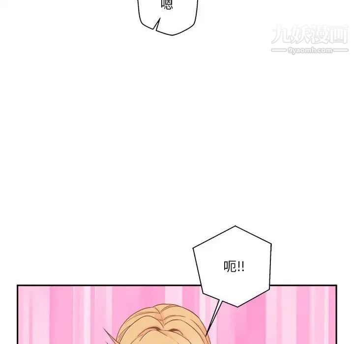 越界的20歲第48話