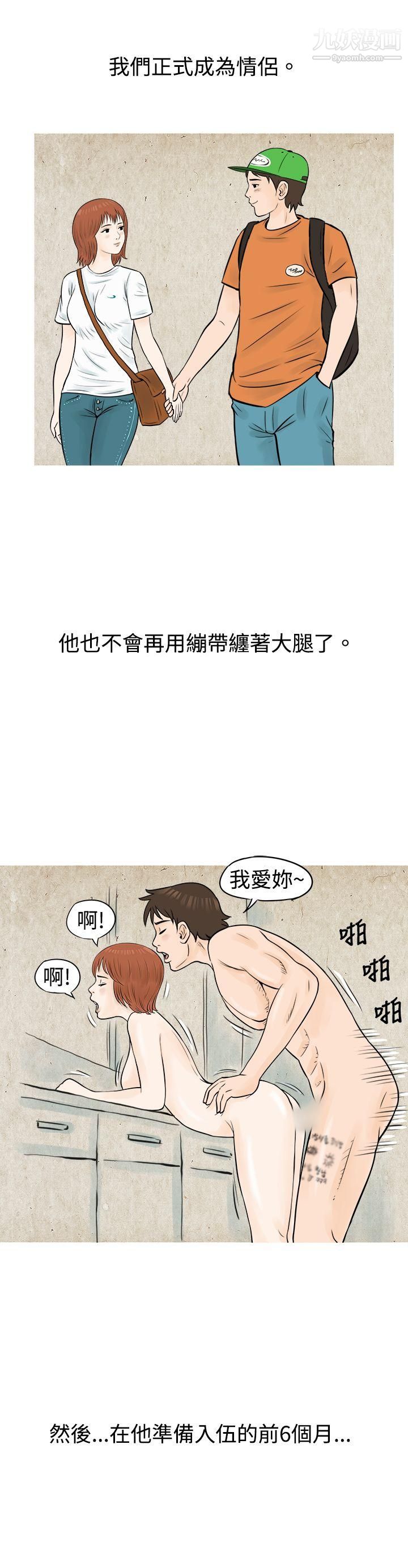 秘密Story53在啤酒屋遇到的工读生[下]