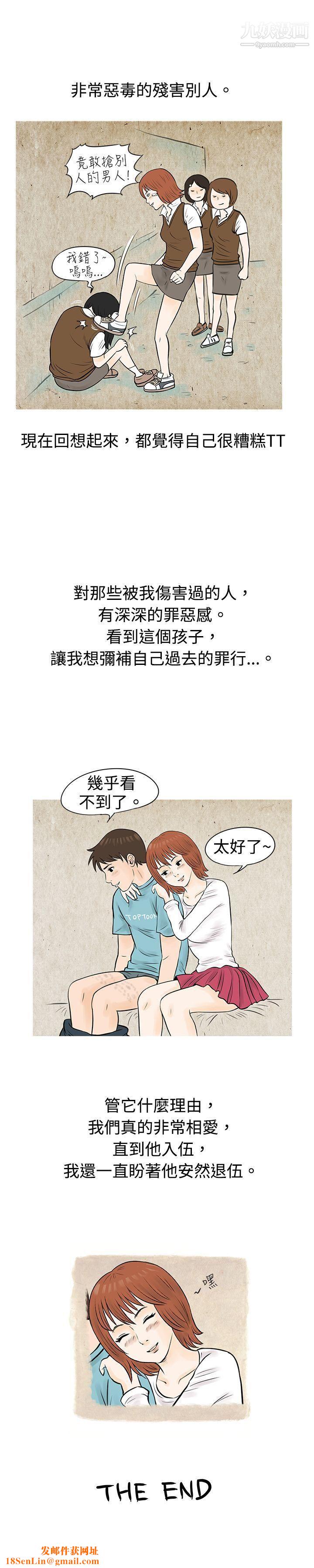 秘密Story53在啤酒屋遇到的工读生[下]