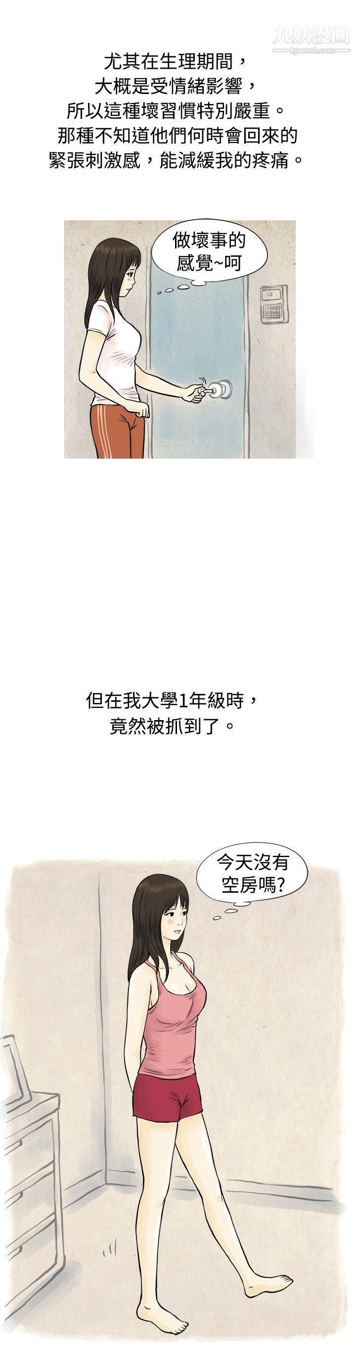 秘密Story54與房客兒子的鹹溼故事[上]