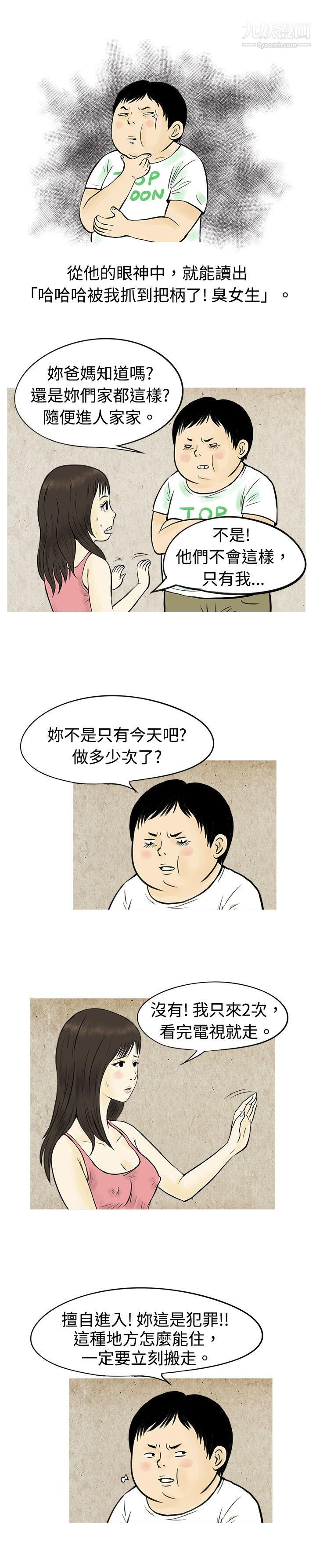 秘密Story54与房客儿子的咸湿故事[上]