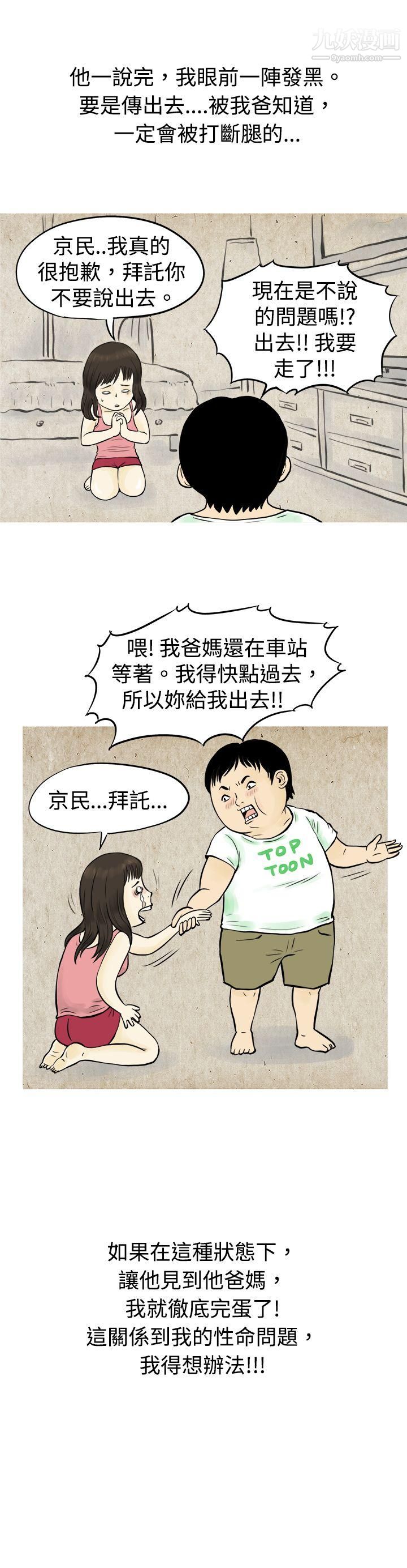 秘密Story54与房客儿子的咸湿故事[上]