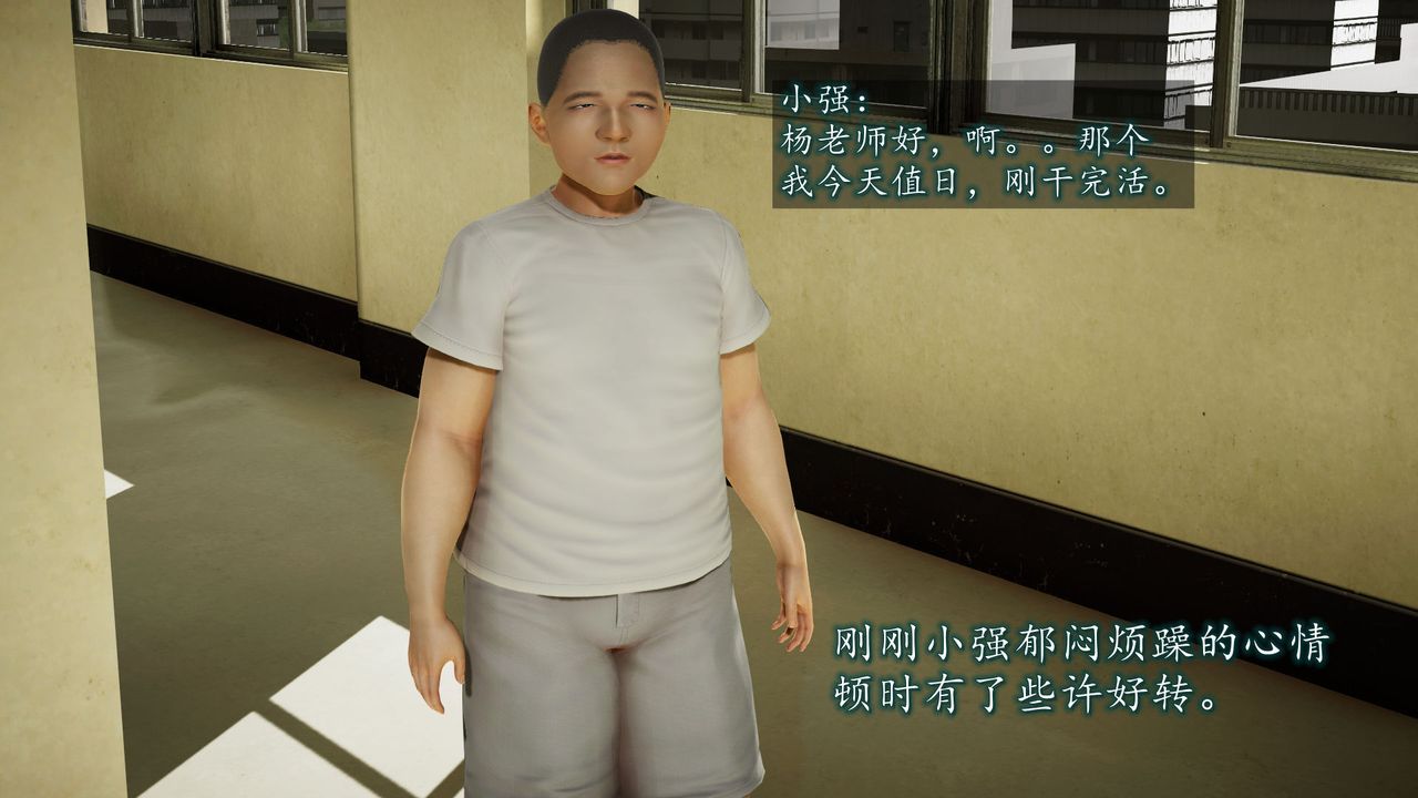 [3D]異樣番外第01話