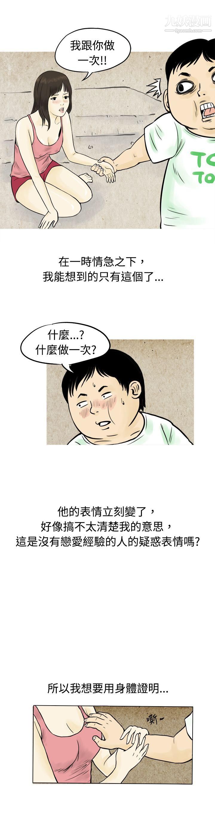秘密Story54与房客儿子的咸湿故事[上]