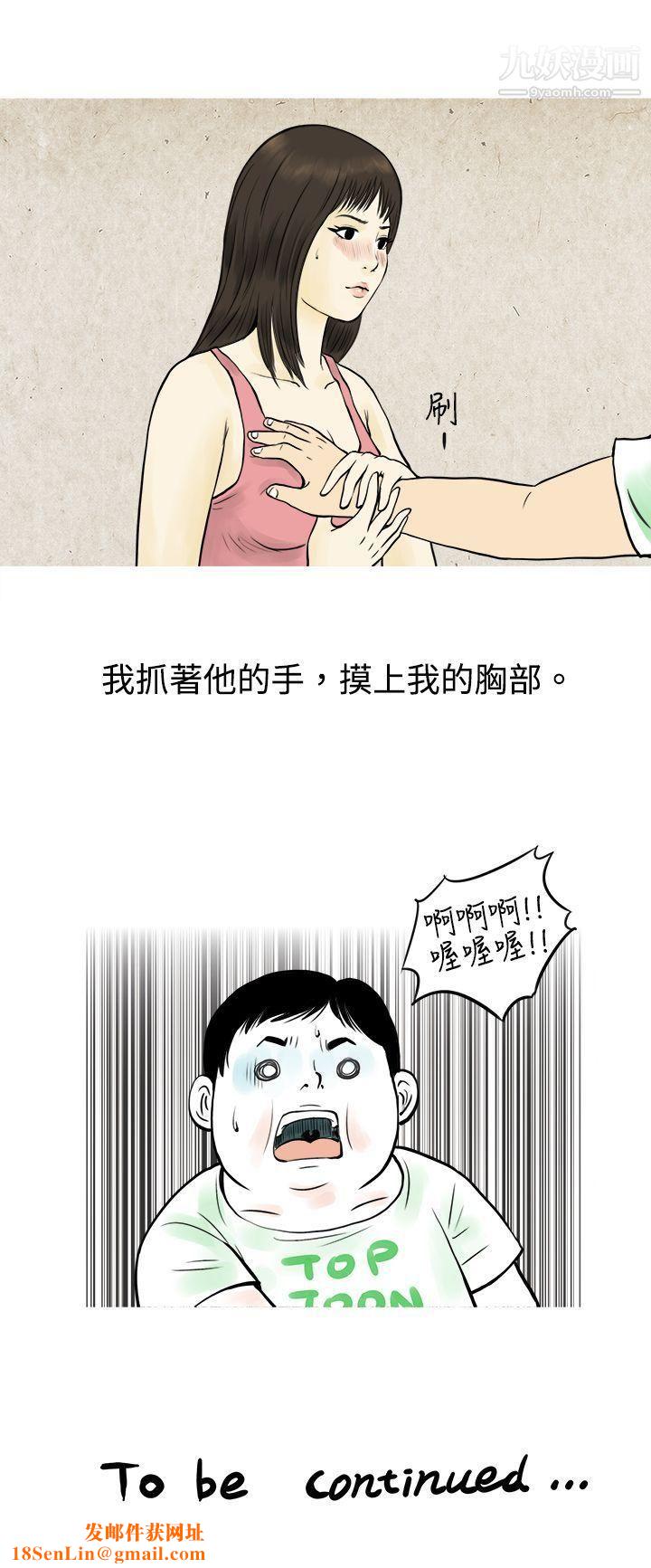秘密Story54與房客兒子的鹹溼故事[上]