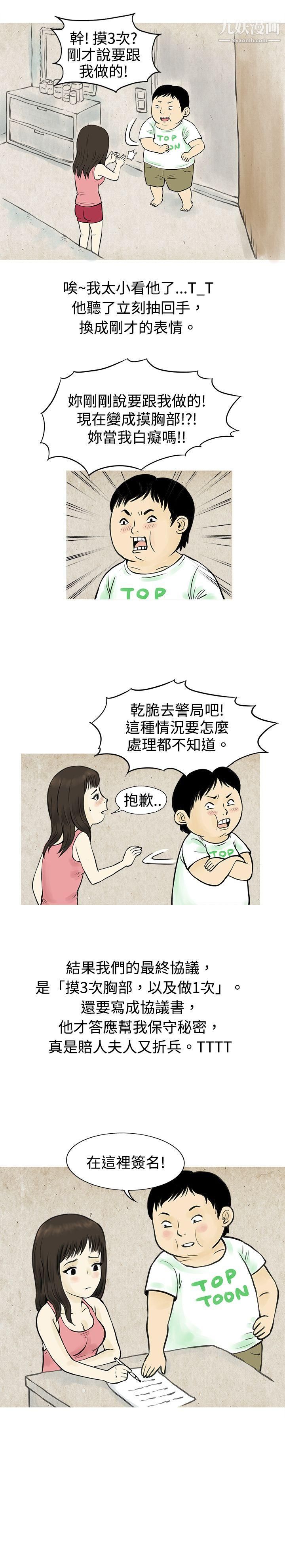 秘密Story55与房客儿子的咸湿故事[下]