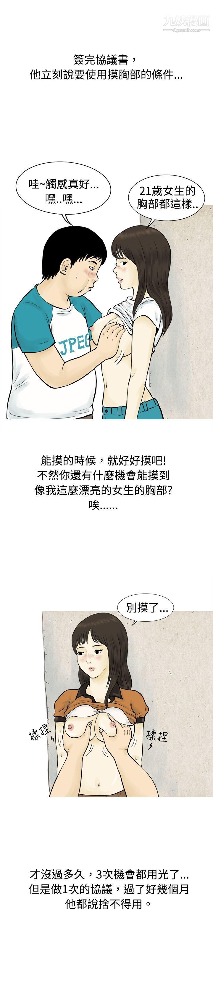秘密Story55与房客儿子的咸湿故事[下]