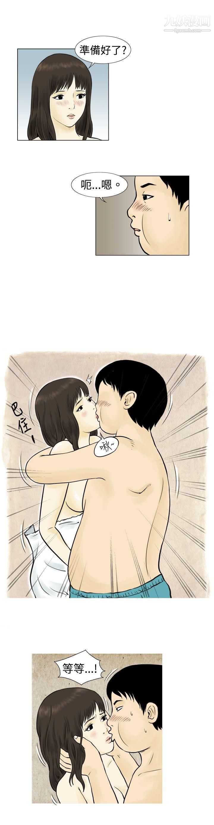 秘密Story55与房客儿子的咸湿故事[下]