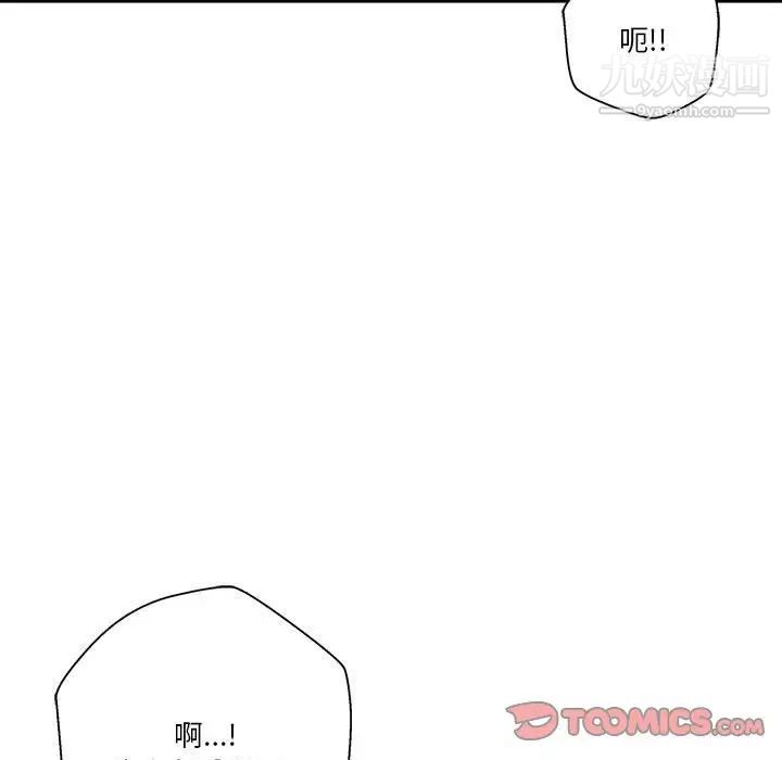 越界的20歲第48話