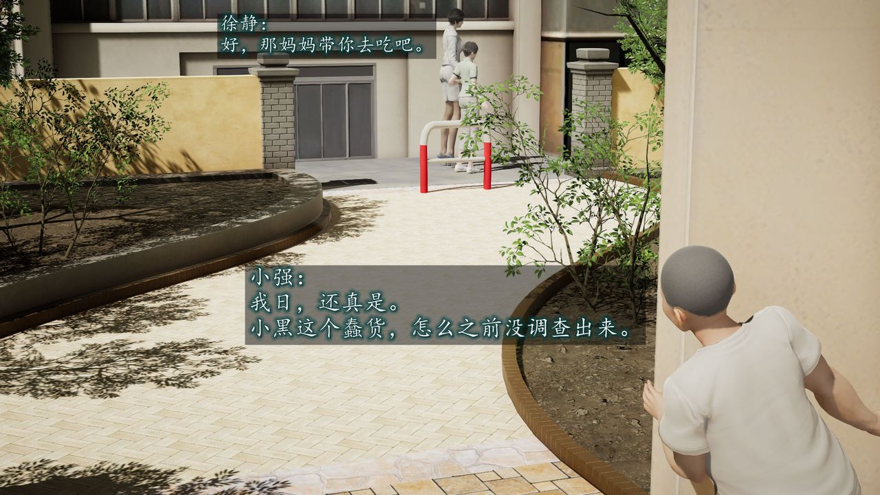 《[3D]异样番外》第01话