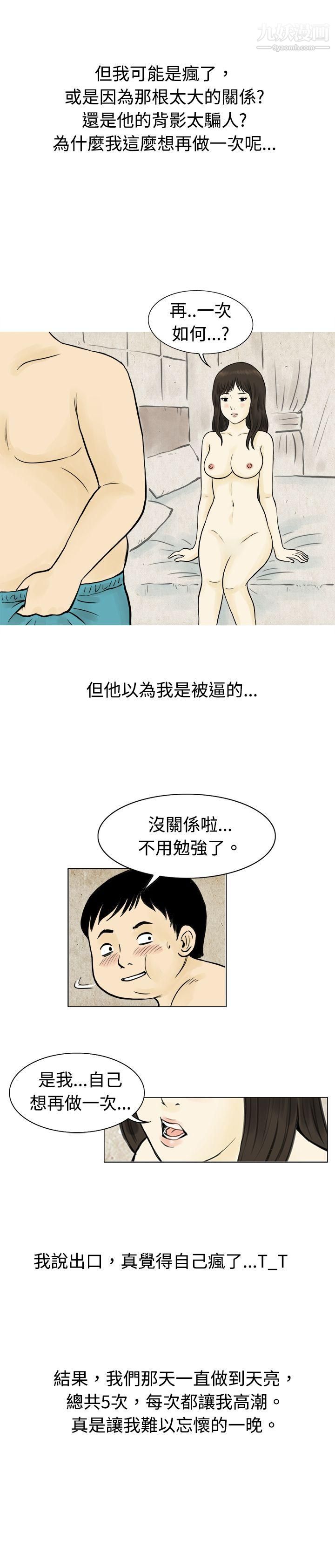 秘密Story55与房客儿子的咸湿故事[下]