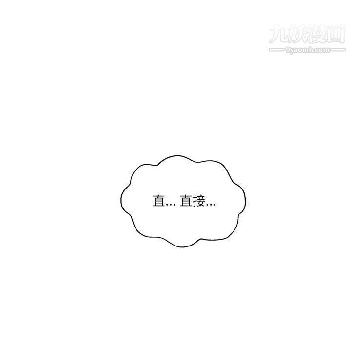 《越界的20岁》第48话