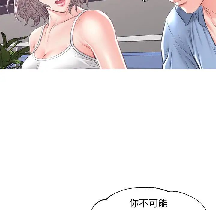 俏儿媳第51话