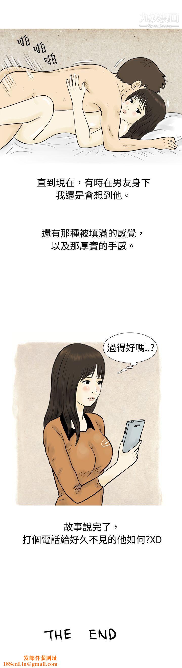 秘密Story55与房客儿子的咸湿故事[下]