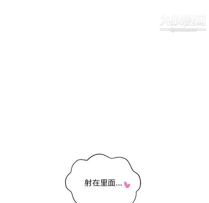越界的20歲第48話