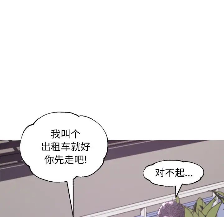 俏儿媳第51话