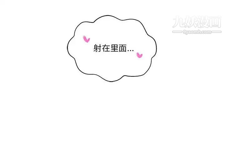 《越界的20岁》第49话