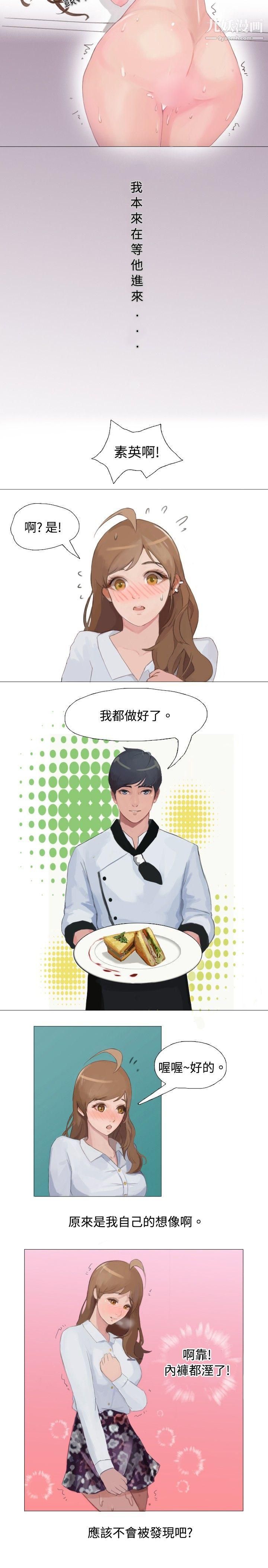 秘密Story56与型男主厨的花痴故事[上]