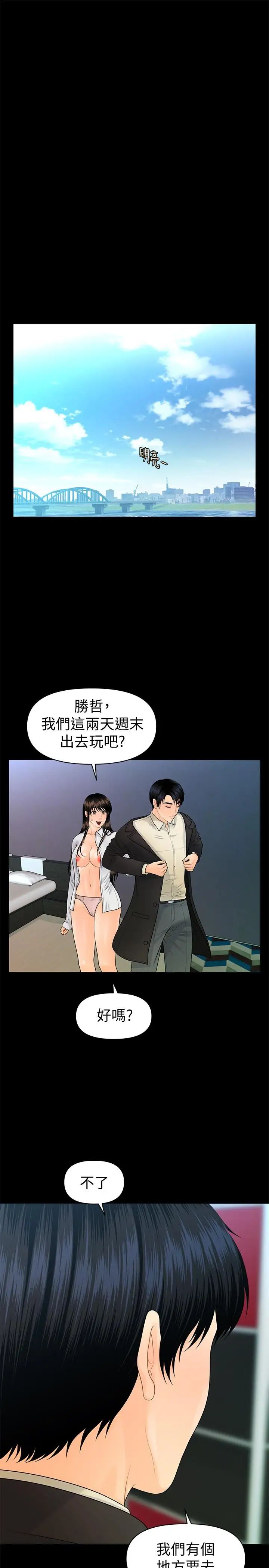 秘书的潜规则第73话-“这样”在公司里是正常的