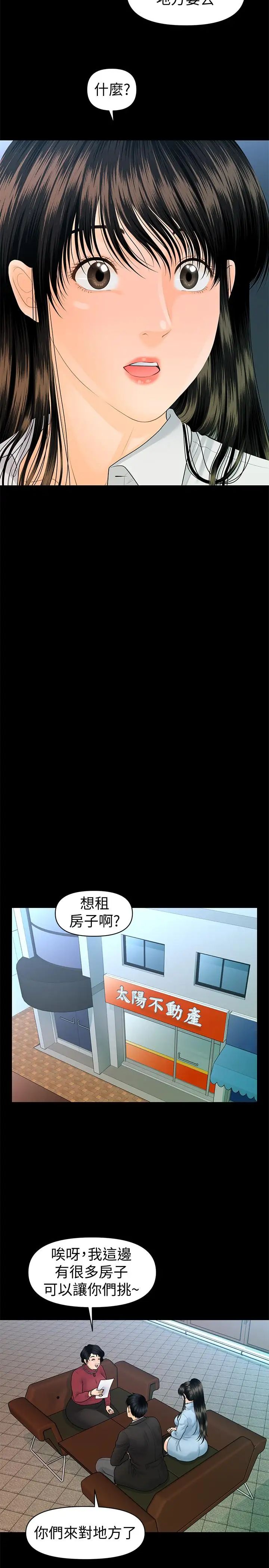秘书的潜规则第73话-“这样”在公司里是正常的