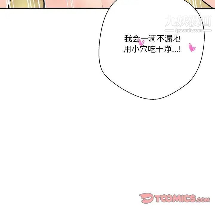 越界的20岁第49话