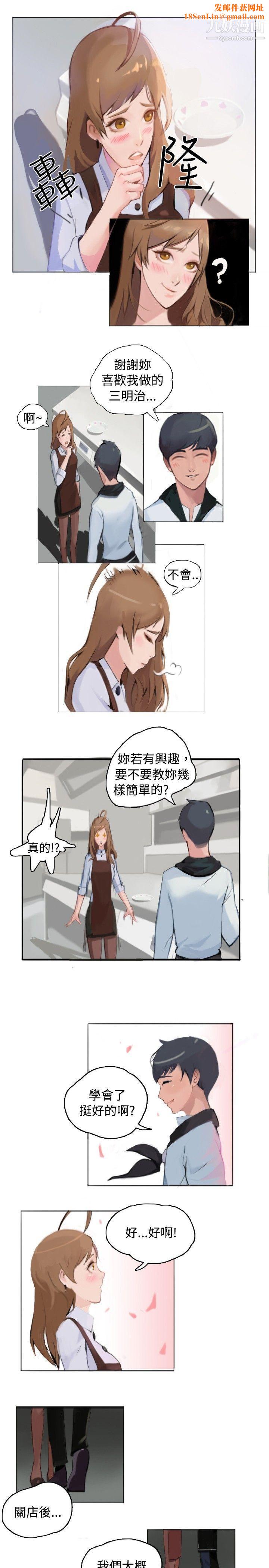 秘密Story57与型男主厨的花痴故事[中]